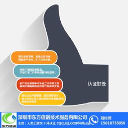 金屬屏風(fēng)CQC認(rèn)證培訓(xùn)與技術(shù)服務(wù) 深圳東方信諾與上海市場(chǎng)的專業(yè)支持