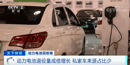新能源汽車“退役潮”來臨 20萬噸動力電池何去何從？
