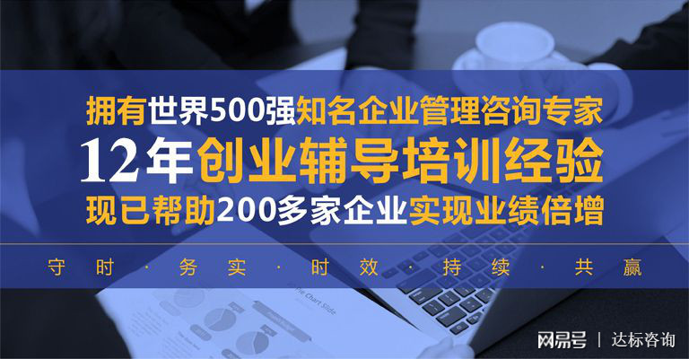 為什么中小企業(yè)更需要管理咨詢服務(wù)