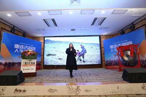 第二屆 重走古商路 企業家千人戈壁徒步挑戰賽 啟動儀式召開