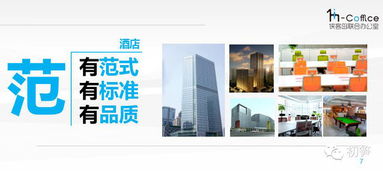 讓世界500強(qiáng)都羨慕的辦公室卻只需99元 月起