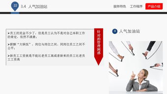 藍(lán)白企業(yè)管理咨詢公司介紹ppt課件下載 ppt寶藏